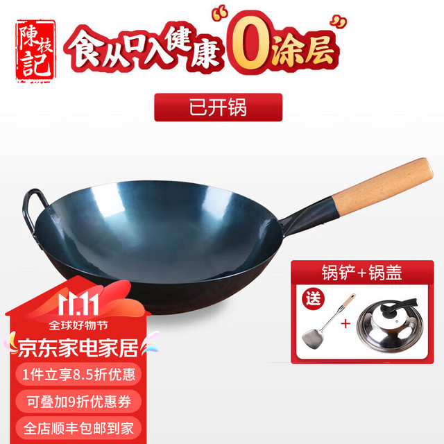 CHAN CHI KEE 陳枝記 ST1201无涂层铁炒锅 36cm