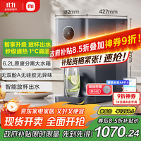 米家 MIJIA MRH142 RO台式净饮机