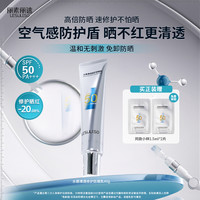 丽素丽速防晒霜清爽不油腻水感清透修护防晒乳液防紫外线女spf50 40g