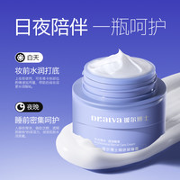 88VIP：瑷尔博士 精研屏障霜50g护肤滋润补水高保湿面霜