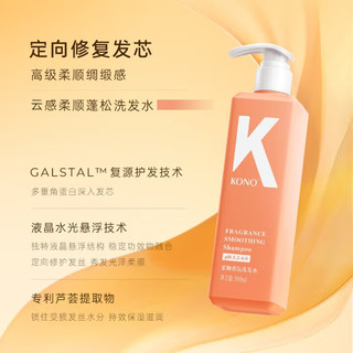 KONO 卡厘云感蓬蓬瓶洗发水 500ml