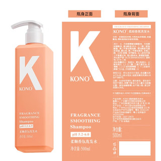 KONO 卡厘云感蓬蓬瓶洗发水 500ml
