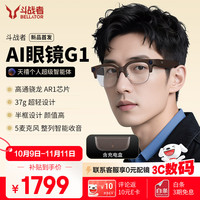 联想 Lenovo 来酷斗战者天禧智能体眼镜AI拍摄眼镜 拍照翻译眼镜 蓝牙音频 1101