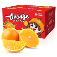 泓瀚 新鲜 爱媛果冻橙