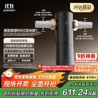 米家 MIJIA MJQZGLQZLDB 前置过滤器 Pro