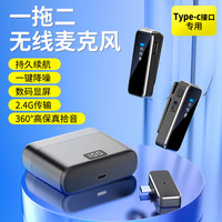 大耳狐 Bigearfox 无线领夹麦克风直播专用收音麦器主播vlog降噪手机1拖2口随身话筒