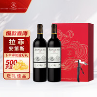 拉菲罗斯柴尔德凯洛酒庄 LAFITE 拉菲罗斯柴尔德凯洛 安第斯 干红葡萄酒 750ml*2瓶 礼盒装