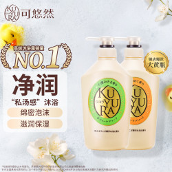 KUYURA 可悠然 沐浴露550ml*2瓶 花漾+碧野