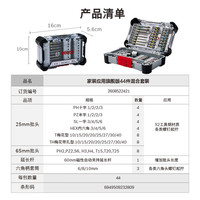 博世 BOSCH 电动螺丝批头套装 44件套