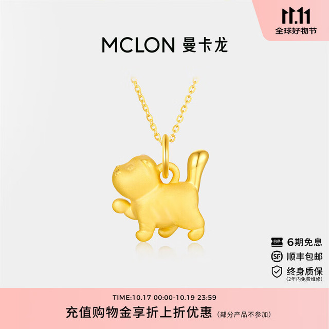 曼卡龙 MCLON 黄金足金吊坠 猫咪项链
