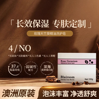 布伦森山羊奶皂 100g