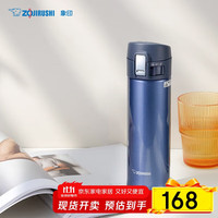 ZOJIRUSHI 象印 SM-KZ48-AG 保温杯 480ml 深蓝色