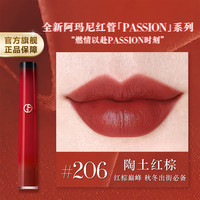 红管全新passion丝绒唇釉#206口红持久不沾杯