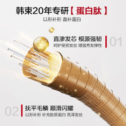 韩束 鱼子酱顶奢洗发水护发素发膜精油护发柔顺