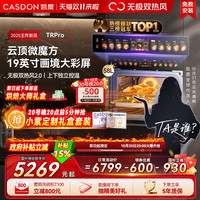 凯度 Casdon 【政府补贴】凯度TRpro微蒸烤一体机嵌入式蒸烤箱双热风家用蒸箱
