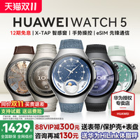 华为 HUAWEI 【政府补贴15%！】华为手表WATCH 5Pro智能运动手表2025新款watch5蓝宝石eSIM独立通话指尖血压血糖风险评估