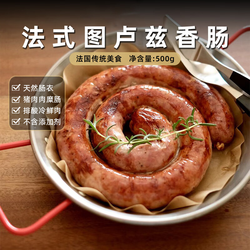  Confee 法式西餐 烤肠