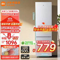 移动端、京东百亿补贴：小米 Xiaomi 米家冰箱205L升级三门小型家用节能冷冻冷藏出租房宿舍bbzg