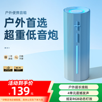 联想 Lenovo 异能者无线便携音箱户外露营音响广场舞车载电脑低音炮TWS互联高音质男女生礼物 K16Pro 晴空蓝