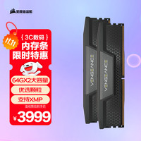 美商海盗船 128GB(64Gx2)套装 DDR5 6400 台式机内存条 复仇者 游戏条 支持XMP