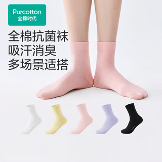 全棉时代女袜子【5A抗菌5双普惠装】纯棉不掉跟防臭夏季短中高筒 （黑*2+白*3）共5双 均码 （短筒袜）