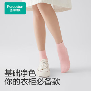 全棉时代女袜子【5A抗菌5双普惠装】纯棉不掉跟防臭夏季短中高筒 （黑*2+白*3）共5双 均码 （短筒袜）