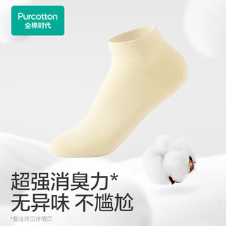 全棉时代女袜子【5A抗菌5双普惠装】纯棉不掉跟防臭夏季短中高筒 （黑*2+白*3）共5双 均码 （短筒袜）