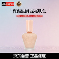 PAUL & JOE 高效保湿调色妆前隔离霜 SPF15 PA+ 30ml #01