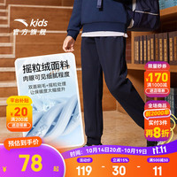 安踏儿童裤子男女童加绒长裤25冬季针织保暖加厚休闲裤百搭运动卫裤 【针织常规-男童】深夜蓝5709-2 110 cm/小童