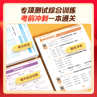 学而思网校 202510分钟活页默写练习册