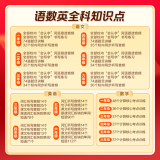 学而思网校 202510分钟活页默写练习册