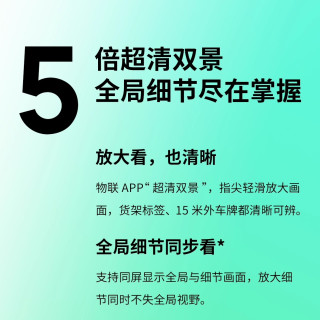 TP-LINK 800万像素双频无线监控摄像头