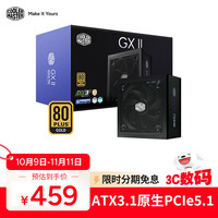 酷冷至尊 CoolerMaster)GXⅡ/GX2 750W电源 金牌全模 ATX3.0 原生PCIe5.0 风扇智能启停