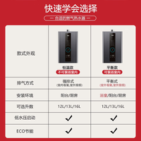 櫻花樹 燃气热水器 水气双调恒温 13L 天然气