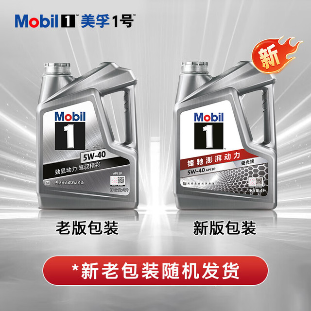 美孚 保养单次卡 银美孚1号汽机油5W-30 SP级 4L 含机滤包安装