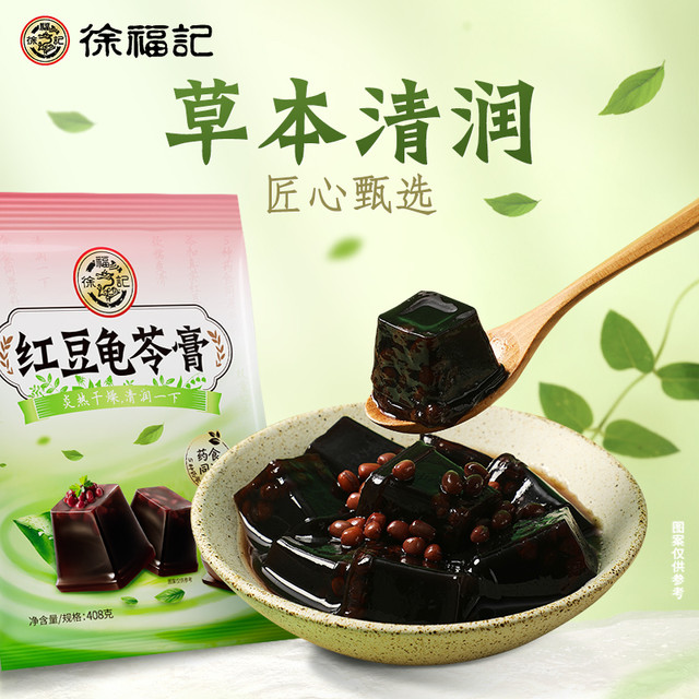 88VIP：徐福记 红豆龟苓膏 408g
