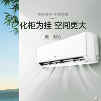 奥克斯 2匹柜机+1匹挂机 新一级变频 自清洁 空调套装