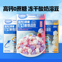 亲子出游：小鹿蓝蓝 高钙0蔗糖水果酸奶溶豆婴幼儿 酸奶溶豆/原味