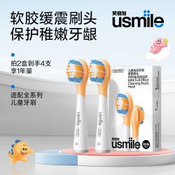 笑容加 电动牙刷头儿童替换刷头缓震软毛含氟防蛀牙护齿