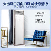 美的 KFR-72LW/N8MFB1 一级变频冷暖 3匹 立柜式空调
