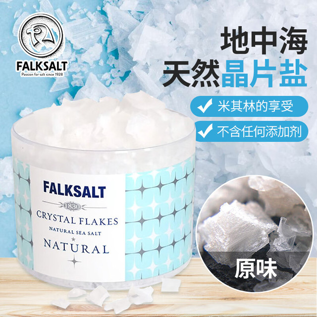 福克 FALKSALT 塞浦路斯地中海晶片海盐 125g 原味