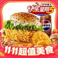 华莱士 W 快乐星期五 单人快乐5件套