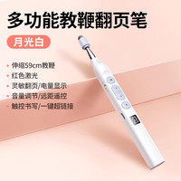 绿联伸缩教鞭翻页笔教师上课多功能ppt遥控笔适用希沃电子白板触屏笔可书写多媒体教学控制激光一体机触控笔