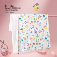 好孩子 宝宝毯子冬季纯棉 星际巡航豆豆毯150*120cm 粉色