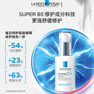  LA ROCHE-POSAY/理肤泉 多效修护 精华