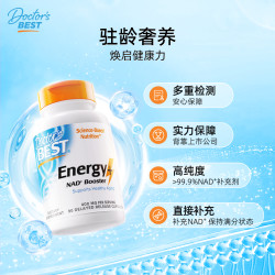 多特倍斯 doctorsbest金达威香港细胞nad+青春弹18000