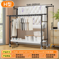 佳帮手晾衣架落地可伸缩衣架阳台晾晒架铝合金室内外移动双杆晒被架 *H型*高低款丨154-250cm带滑轮