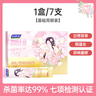  妇炎洁 抗菌 妇科凝胶  7支