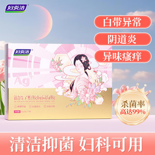  妇炎洁 抗菌 妇科凝胶  7支
