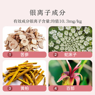  妇炎洁 抗菌 妇科凝胶  7支
